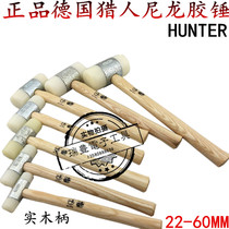 German HUNTER brand 22-60mm white nylon hammer rubber hammer shockproof rubber mounting wooden handle hammer