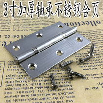 Mascot 3 inch stainless steel bearing hinge cabinet door hinge case hinge electromechanical door hinge 1 piece