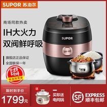 50HC5Q intelligent electric pressure cooker 5L domestic double ball kettle autoclave automatic high pressure cooker