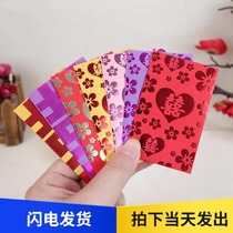 Wedding mini red envelope plug door plug door Wedding happy word return gift Bronzing small red packet New Year universal red envelope bag