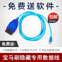Suitable for BMW 3 5 7 series G38 X3 brush hidden dedicated F G chassis programming OBD data cable ENET line