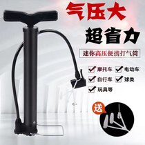 Air pump bicycle high pressure portable small family bicycle electric battery car car basketball air pipe inflator