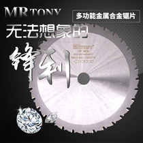MRTONY circular saw blade channel steel triangle iron colored steel tile cutting disc industrial grade saw blade