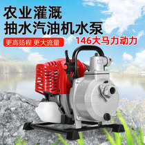 High pressure portable gasoline engine water pump small agricultural household garden watering water pump self-priming pump
