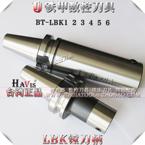 Taiwan Precision LBK Basic boring shank DCK BIG RBH Rough boring CBH fine boring shank BT30-LBK3-80