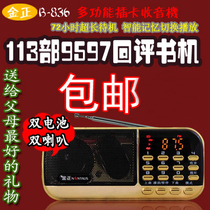 Jinzheng storybook machine 110 single Tianfang storybook card 157 four-person storybook memory card Storybook Collection memory card