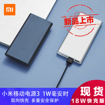 Xiaomi Charging Treasure 3 10000 mA Mobile Power Supply Large Capacity Apple Android Fast Charging Portable