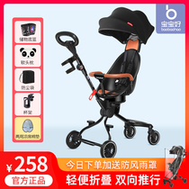 Baby good slip baby artifact can lie ultra-lightweight folding two-way baby stroller High landscape childrens stroller