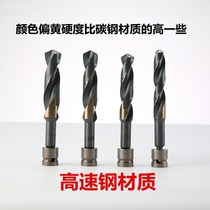 Wood drill bit woodworking drilling extended high-speed steel multifunctional household electric wrench twist drill twist grinding hand