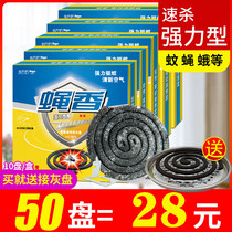 y black mosquito repellent incense mountain peak home mosquito fly incense to kill the fly fly Drug Buster a light non-toxic mosquito repellent incense King mosquito