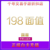 Yuanshen 1980 Creation Crystal 2240 doubles the first charge, mobile game national service 198 yuan spot, second generation recharge