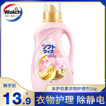 Japans new cherry blossom clothing softener care agent 1kg sterilization long lasting fragrance to static