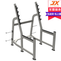  Junxia JX-3025 squat training rack Commercial gym squat exercise machine Flat bench press squat trainer