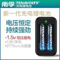 Nanfu Lithium rechargeable battery No 5 set 1 5V constant voltage fast charge No 5 rechargeable lithium Battery No 7 Large capacity No 7