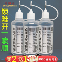 Lock core lubricating powder household anti-theft door lock cylinder lubricant lock hinge lubricating oil lock lead powder graphite pencil powder