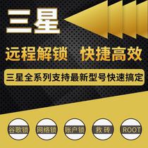 US version of Samsung Fold Fold2 brush W21 N20U S20U G988U N986U brush National bank solution BL brush machine