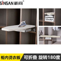 Cloakroom household folding wardrobe cabinet ironing board hidden ironing board electric iron rack push-pull damping ironing clothes