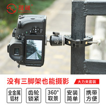 Shengwei PF-01 single counter camera photo holder C Type of vigorous clip Crab Pincer Clamp Photography Magic Clip Tripod Accessories