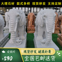 qing shi diao elephant pair of white marble the elephant town house watching the door household suction finance Stone as men dun courtyard decoration