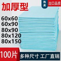 Paralytic Elderly Bed Disposable Sanitary Pads Urine Mat Elderly special large size Size in bed Supplies Bed Sickness