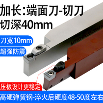 CNC cutter bar lengthened slot lathe cutting single end face large cut deep sealing machine clip cutting blade