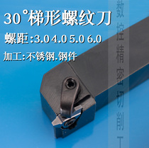 CNC machine tool external thread tool bar 30 ° trapezoidal vertical installation external thread 27vert type screw thread thread turning tool block