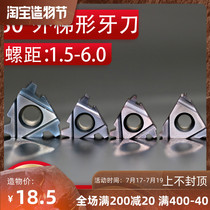 30°t-type external thread blade Tungsten steel trapezoidal CNC head superhard alloy 16-22ER6 5 4 3 2TR
