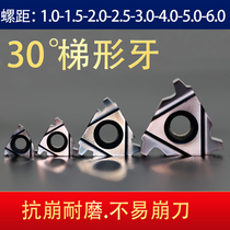 30 ° trapezoidal inner hole thread turning tool t-type lathe CNC cutter clamp blade 16-22ir6 5 4TR