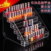 Nail Polish display stand acrylic nail polish box storage rack Polish glue shelf lipstick cosmetics storage box