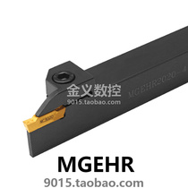 MGEHR3232-2-3-4-5-6 MGEHL3232-2-3-4-5-6 lengthy cutting depth 35 40