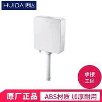 Huida water tank HDT103