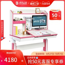 Child care health study table high bookshelf