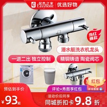 Submarine washing machine angle valve one in two out double control three-way washing machine faucet one in two automatic water stop valve