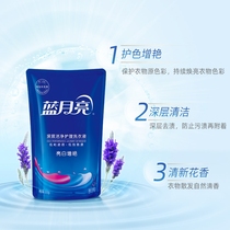 Curcumas live broadcast room exclusive laundry detergent bright white and light care to stain