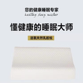 爱依瑞斯天然乳胶枕 秒杀品