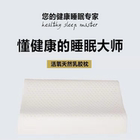 Aris / aiiris latex pillow single cervical protection natural rubber low pillow helps sleep