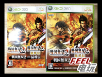 XBOX360 Warring Country No double 2 with Brilliant Broadcast Collection Mowing Game Glory Day*