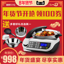 Jiesai full automatic cooking machine e15q automatic intelligent cooking pot lazy pot new intelligent cooking robot