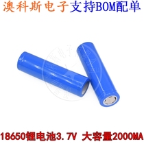 18650 lithium battery charger large capacity 3 7V flat head flashlight power bank 2000ma mAh (1 grain)
