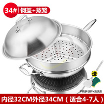 New 316 stainless steel wok micro oil fume double-sided wok five-layer steel non-stick electric clay pot electric ceramic furnace pot gas stove