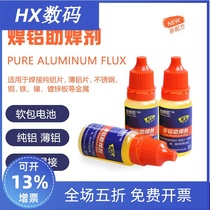 Soldering Aluminum Flux Stainless Steel Copper Aluminum Welding 18650 Lithium Battery Soldering Liquid Strong Iron Nickel Sheet Soldering Water