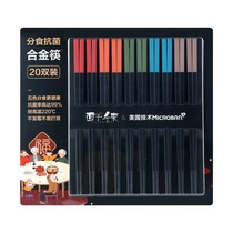 Shanghai costco Sam antibacterial alloy chopsticks 20 pairs