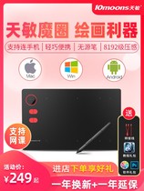 Tianmin G20 magic circle tablet can be connected to mobile phone hand drawing board painting drawing board handwriting input online class writing board