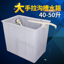  Public toilet flushing water tank Hand-pulled high water tank accessories Old-fashioned trench construction site public school rope water tank