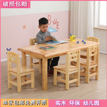 Kindergarten Solid Wood Table And Chairs Suit Children Study Table Thickened Rectangular Table Early Education Training Home Baby Boutique Table