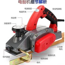 Electrochuang portable woodworking electric push planer Wood wood planer Electromechanical planer chainsaw all-in-one cutting board planer leveling machine