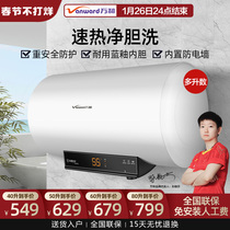 Wanhe C1 electric water heater household 50 liters 60L water storage type rapid heating constant temperature two-stage horizontal bath 40 liters 80L
