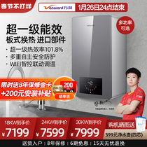 Wanhe EU series gas wall-mounted boiler natural gas domestic floor heating boiler heating furnace radiator bath water heater