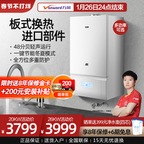 Wanhe A series gas wall-mounted boiler natural gas domestic floor heating boiler heating stove radiator bath water heater