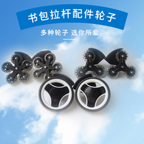 The wheels of the trolley stand of the schoolbag are silent and the wheels are cool. 5 wheels are simple 3 wheels. Climbing is detachable for girls.